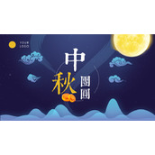 中秋月夜团员中秋节PPT模板