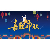 卡通小兔子喜迎中秋PPT模板