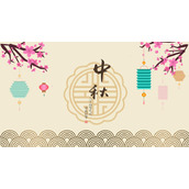 中国风中秋节幻灯片模板