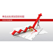 工作报告箭头上扬PPT封面图片