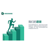踏上台阶步步高PPT图形素材