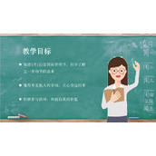 黑板风五一劳动节主题班会PPT模板