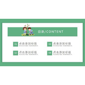 绿色植树节主题班会PPT模板