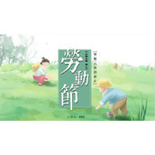 田间劳动背景五一劳动节主题班会PPT模板