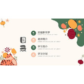 新春开学第一课主题班会PPT模板