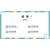开学动员主题班会PPT模板