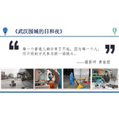 疫情防控开学班会PPT模板