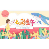 清新水彩海洋风幼儿园联欢会PPT模板