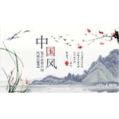 水墨群山与花鸟复古中国风PPT模板