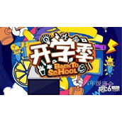 卡通开学季主题班会PPT模板
