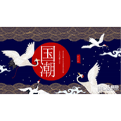 国潮风仙鹤祥云PPT模板