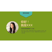 个人简历自我介绍PPT模板