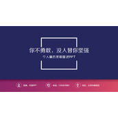 渐变色个人求职简历PPT模板