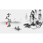 水墨山水个人简历PPT模板