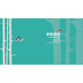 设计师求职简历幻灯片模板