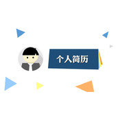 带头像简历动态PPT模板