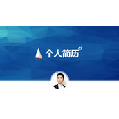 大学生简历幻灯片模板