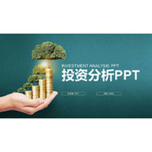 绿色手托树木与金币背景的投资分析PPT模板
