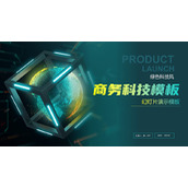 绿色立方体与全息地球背景商务科技PPT模板下载