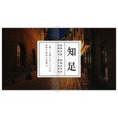 小镇街道背景的古典旅行相册PPT模板