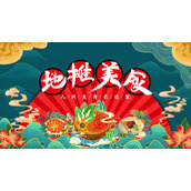 国潮风地摊美食介绍PPT模板下载