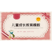 红色复古花纹图案背景的儿童成长教育PPT模板下载