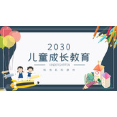 卡通铅笔气球小朋友背景的儿童成长教PPT模板