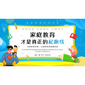 彩色矢量卡通家庭教育才是起跑线PPT模板下载