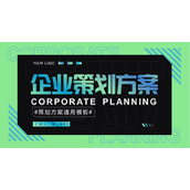 绿色科技风企业策划方案PPT模板