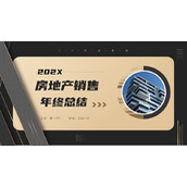 大气黑金风房地产销售年终总结PPT模板下载