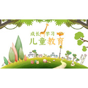 绿色清新卡通风儿童成长教育PPT模板下载