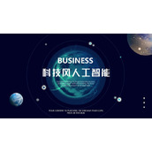 蓝色星球背景的人工智能主题PPT模板下载