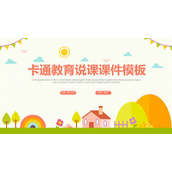矢量卡通小房子和树木背景儿童教育PPT模板下载