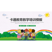 卡通小朋友背景的教育教学培训PPT模板下载