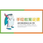 绿橙撞色背景的教育主题PPT模板下载