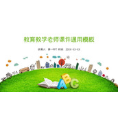绿色清新教育教学培训PPT模板下载