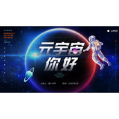 蓝色宇宙星球宇航员背景的元宇宙主题PPT模板下载