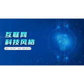 蓝色点线灯泡背景的互联网科技PPT模板下载