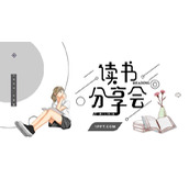 读书的女孩背景读书分享会PPT模板下载