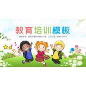 三位卡通小朋友背景的教育培训PPT模板