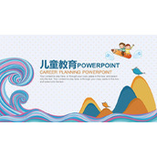 卡通群山小鸟浪涛背景的儿童教育PPT模板下载