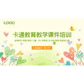 彩色卡通爱心树木背景的教学教育培训PPT模板下载