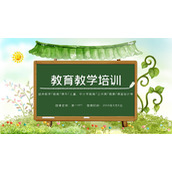 绿色清新水彩植物与黑板背景教育培训PPT模板下载
