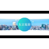 快闪风东京旅行相册PPT模板下载