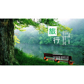 绿色清新旅行日记风景相册PPT模板
