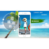 “幸福在路上”海边旅行相册PPT模板下载