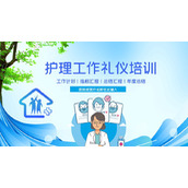蓝色大气护理工作礼仪培训PPT模板下载