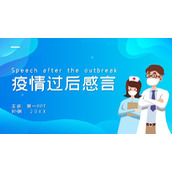 卡通医生护士背景的疫情过后感言PPT模板下载