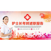 护士背景的暖色护士长年终述职报告PPT模板下载