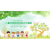 可爱卡通儿童幼儿早教教育培训PPT模板